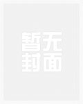 袚灾祛秽【蛇X人，兄弟3PH】